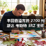 丰田霸道吉普 2700 柯斯达 考斯特 3RZ 金杯阁瑞斯分电器 发动机（图3）