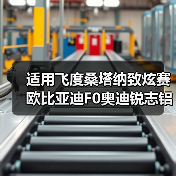 适用飞度桑塔纳致炫赛欧比亚迪F0奥迪锐志铝合金轮毂改装15 18寸（图2）