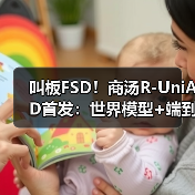叫板FSD！商汤R-UniAD首发：世界模型+端到端（图2）