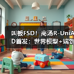 叫板FSD！商汤R-UniAD首发：世界模型+端到端（图4）