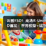 叫板FSD！商汤R-UniAD首发：世界模型+端到端（图3）