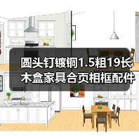 圆头钉镀铜1.5粗19长木盒家具合页相框配件鼓钉线画工艺小铁钉（图2）