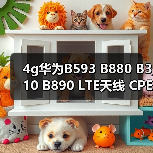 4g华为B593 B880 B310 B890 LTE天线 CPE终端物联NB Lot天线 黑白（图1）