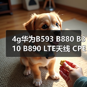 4g华为B593 B880 B310 B890 LTE天线 CPE终端物联NB Lot天线 黑白（图4）