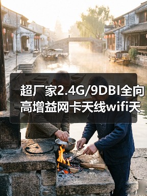 超厂家2.4G/9DBI全向高增益网卡天线wifi天线 4G天线（图1）