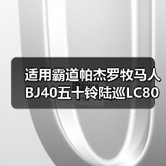 适用霸道帕杰罗牧马人BJ40五十铃陆巡LC80铝合金越野轮毂改装17寸（图2）