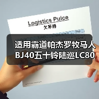 适用霸道帕杰罗牧马人BJ40五十铃陆巡LC80铝合金越野轮毂改装17寸（图3）