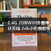 2.4G 2DBWIFI外置棒状天线 2db小折叠胶棒天线 2DBWIFI模块天线（图3）