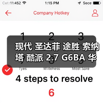 现代 圣达菲 途胜 索纳塔 酷派 2.7 G6BA 华泰 V6 发动机（图2）