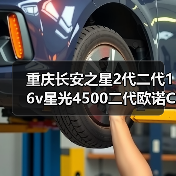 重庆长安之星2代二代16v星光4500二代欧诺CM8jl474发动机（图1）