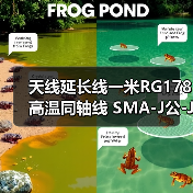 天线延长线一米RG178高温同轴线 SMA-J公-J针转SAM-K母-K孔射频线（图1）