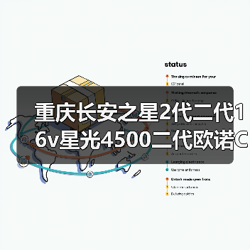 重庆长安之星2代二代16v星光4500二代欧诺CM8jl474发动机（图4）