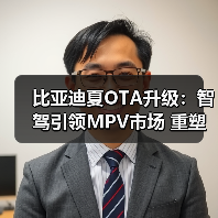 比亚迪夏OTA升级：智驾引领MPV市场 重塑标杆（图4）