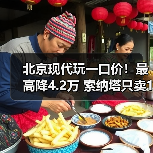 北京现代玩一口价！最高降4.2万 索纳塔只卖11.98万（图1）