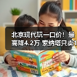 北京现代玩一口价！最高降4.2万 索纳塔只卖11.98万（图2）