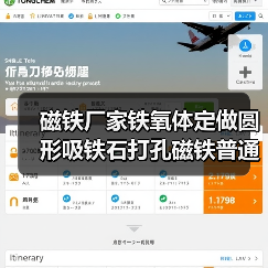 磁铁厂家铁氧体定做圆形吸铁石打孔磁铁普通黑色环形吸盘天线磁环（图3）
