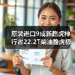 原装进口9成新路虎神行者22.2T柴油路虎极光4.4柴油发动机（图1）