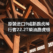 原装进口9成新路虎神行者22.2T柴油路虎极光4.4柴油发动机（图4）