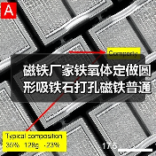 磁铁厂家铁氧体定做圆形吸铁石打孔磁铁普通黑色环形吸盘天线磁环（图4）