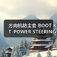 方向机防尘套 BOOT KIT-POWER STEERING GEAR 48203-EB70A（图2）