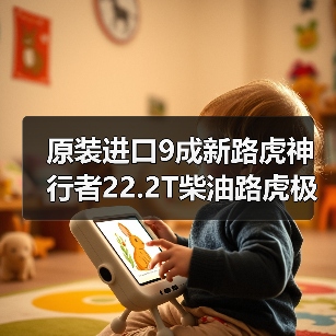 原装进口9成新路虎神行者22.2T柴油路虎极光4.4柴油发动机（图2）