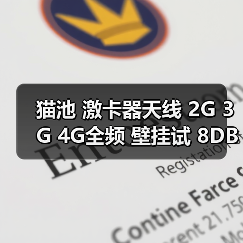 猫池 激卡器天线 2G 3G 4G全频 壁挂试 8DB增益 3米延长线SMA N（图4）