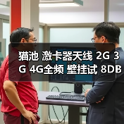 猫池 激卡器天线 2G 3G 4G全频 壁挂试 8DB增益 3米延长线SMA N（图2）