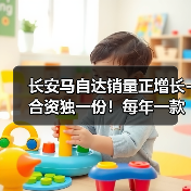 长安马自达销量正增长-合资独一份！每年一款新车（图3）