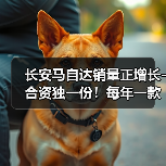 长安马自达销量正增长-合资独一份！每年一款新车（图2）