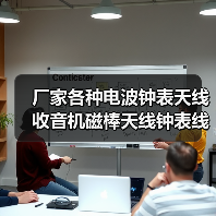 厂家各种电波钟表天线 收音机磁棒天线钟表线圈玩具电波天线（图3）