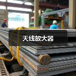 天线放大器（图3）