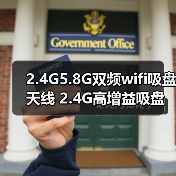 2.4G5.8G双频wifi吸盘天线 2.4G高增益吸盘天线 2.4G无线数传模块（图1）