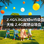 2.4G5.8G双频wifi吸盘天线 2.4G高增益吸盘天线 2.4G无线数传模块（图2）