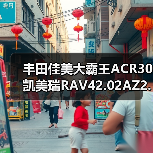 丰田佳美大霸王ACR30凯美瑞RAV42.02AZ2.4发动机总成（图4）