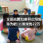 全新岚图知音开启预售 华为乾��版预售22万元起（图1）