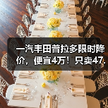 一汽丰田普拉多限时降价，便宜4万！只卖47.98万起（图1）