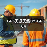 GPS无源天线BY-GPS-04（图1）