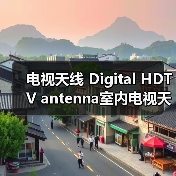 电视天线 Digital HDTV antenna室内电视天线 1080P 4K电视天（图1）
