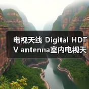 电视天线 Digital HDTV antenna室内电视天线 1080P 4K电视天（图4）