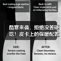 酷寒来袭，拒绝没苦硬吃！皮卡上的保暖配置盘点（图4）