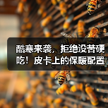 酷寒来袭，拒绝没苦硬吃！皮卡上的保暖配置盘点（图1）