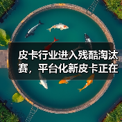 皮卡行业进入残酷淘汰赛，平台化新皮卡正在赢家通吃（图3）