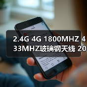 2.4G 4G 1800MHZ 433MHZ玻璃钢天线 20CM N公头 网络复盖无线AP（图1）
