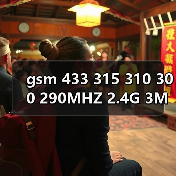 gsm 433 315 310 300 290MHZ 2.4G 3M粘贴试天线 内置PCB 铜圈（图3）