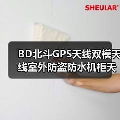 BD北斗GPS天线双模天线室外防盗防水机柜天线有源陶瓷高增益天线（图2）