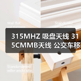 315MHZ 吸盘天线 315CMMB天线 公交车移动电视天线 广告机天线（图1）