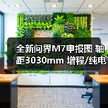 全新问界M7申报图 轴距3030mm 增程/纯电双动力（图3）