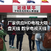 厂家供应HD电视大吸盘天线 数字电视天线 室内高清数字机顶盒天线（图2）