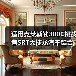 适用克莱斯勒300C挑战者SRT大捷龙汽车铝合金改装轮毂5辐胎铃20寸（图3）