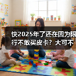 快2025年了还在因为限行不敢买皮卡？大可不必！（图2）